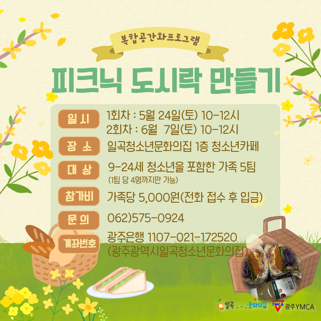 당근데이 접수