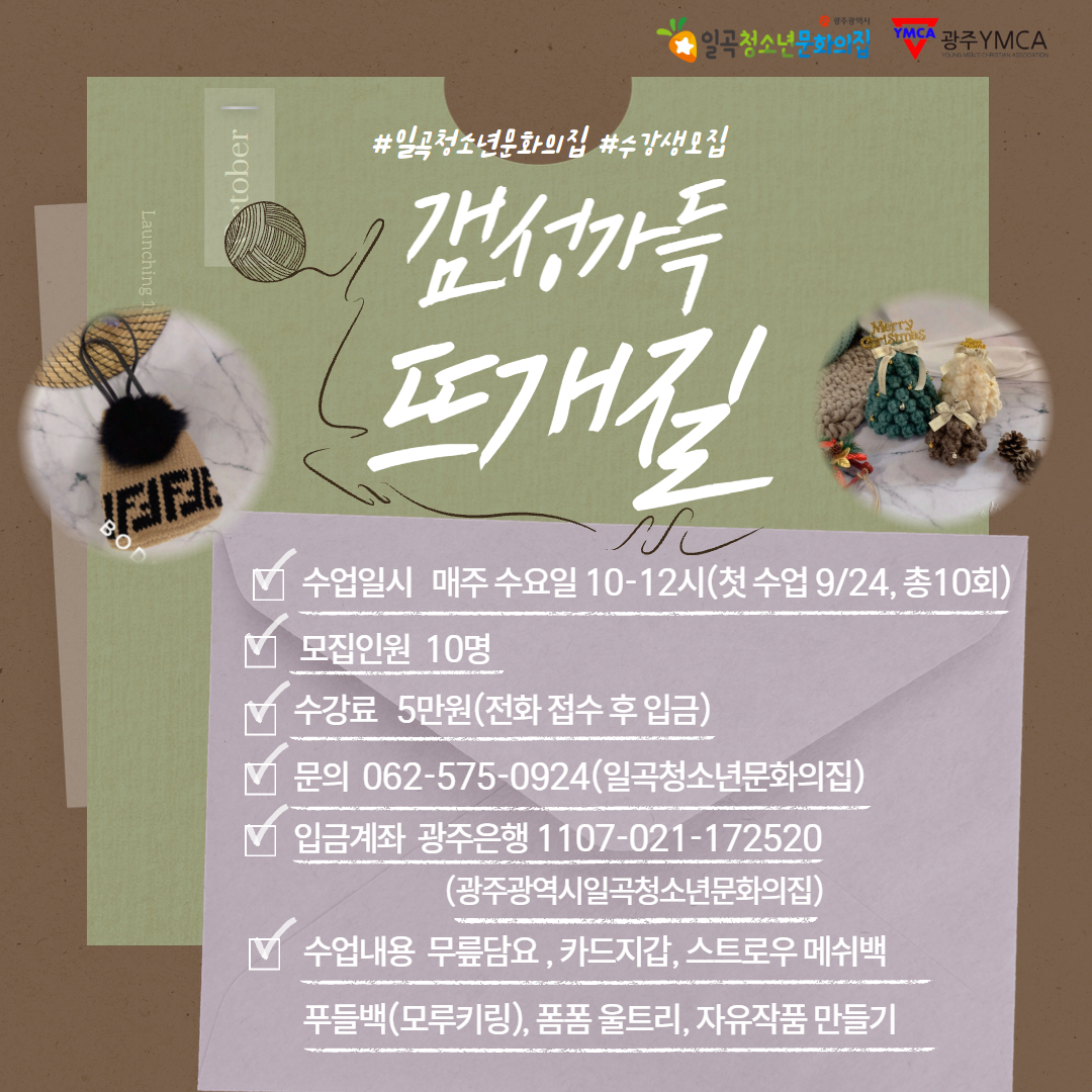 복합 뜨개질