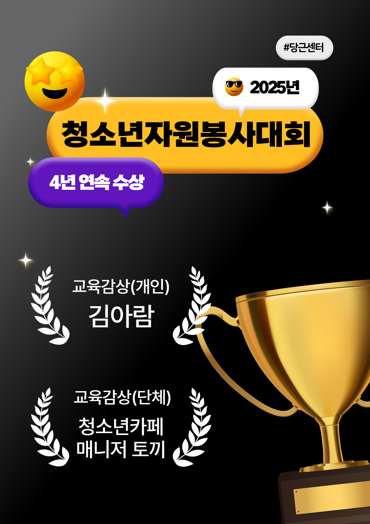 자원봉사대회 수상