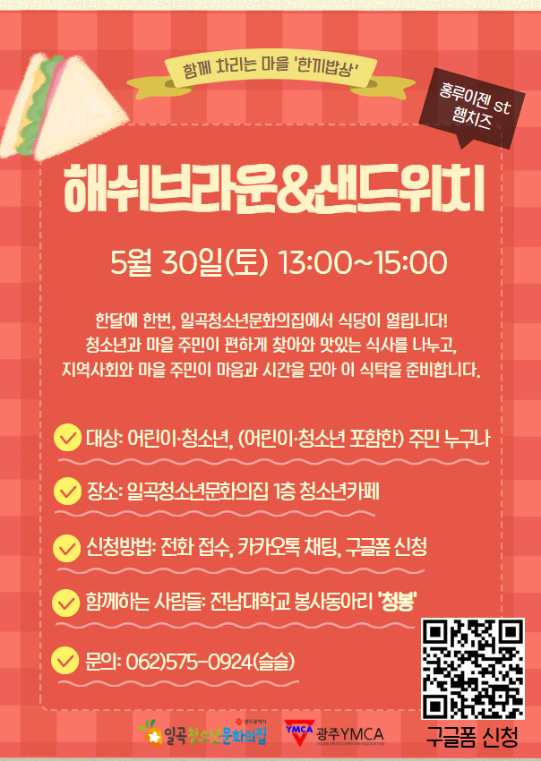 한끼밥상 2회차
