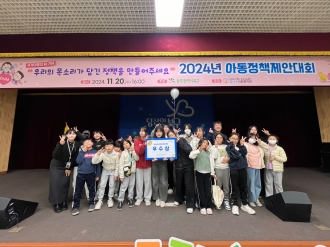 꿈여울원정대 아동정책제안대회 우수상 수상!!٩꒰๑ ´∇`๑꒱۶
