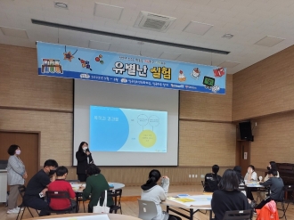 유별난실험 활동워크샵