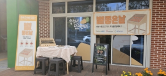 🌞볕좋은날 팝업🌞 2회차