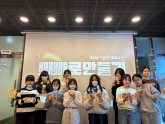 청문집놀이터-겨울방학프로그램:발렌타인데이 '빼빼로 만들기'