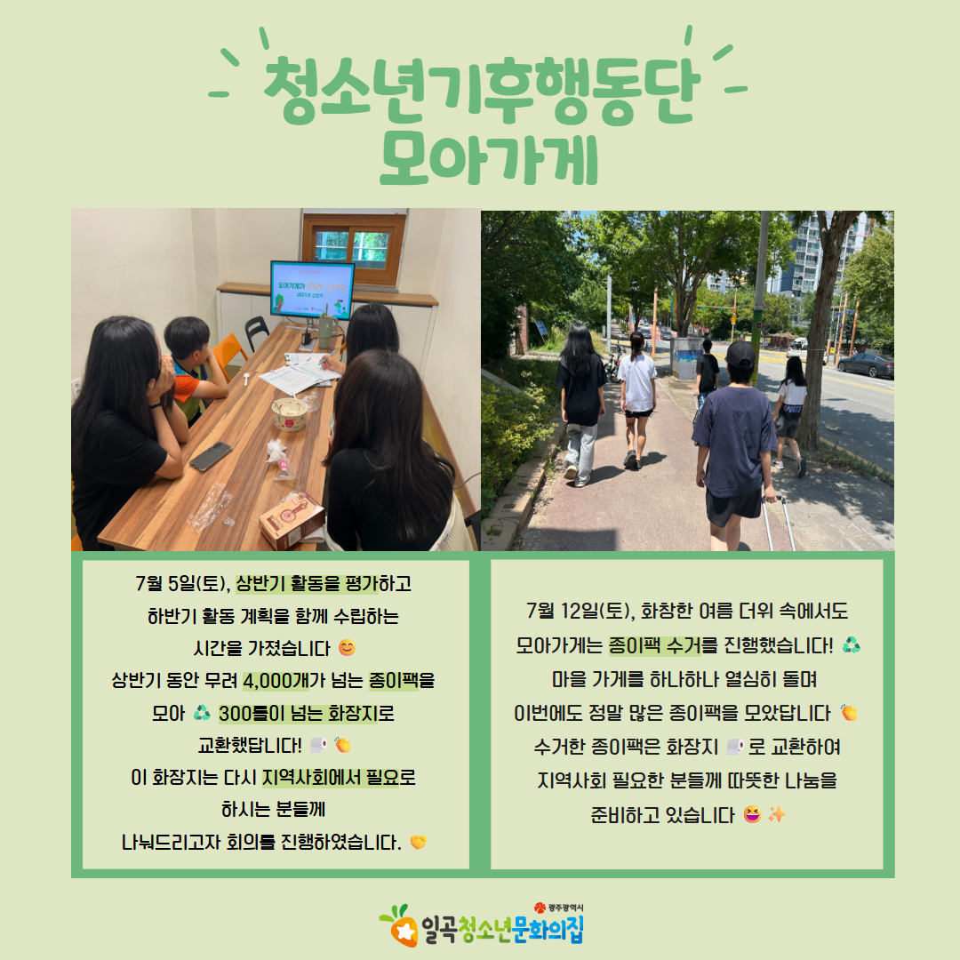 7월 당근센터 카드뉴스 5.jpg
