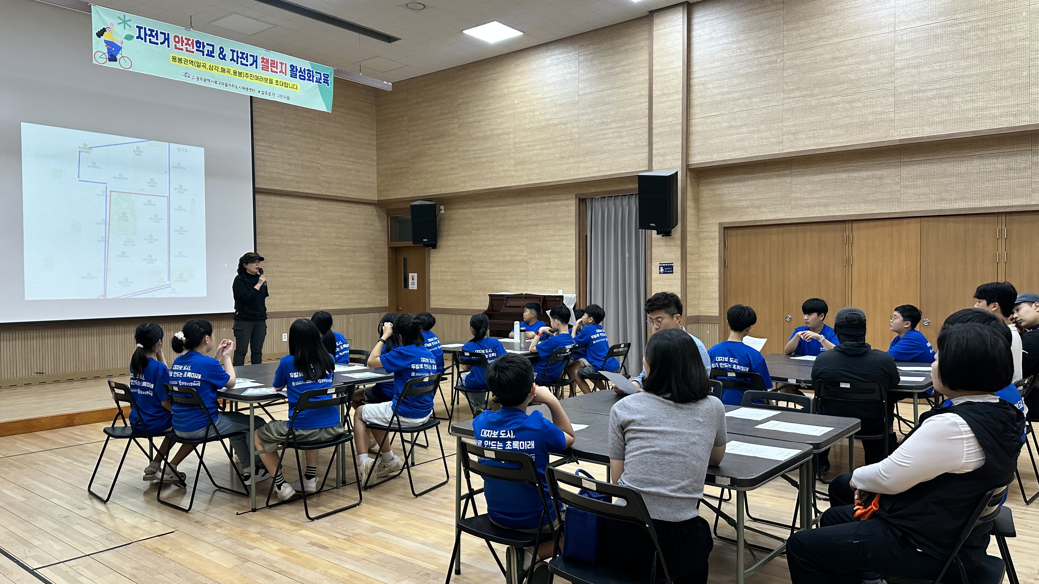 자전거 안전교육.jpg