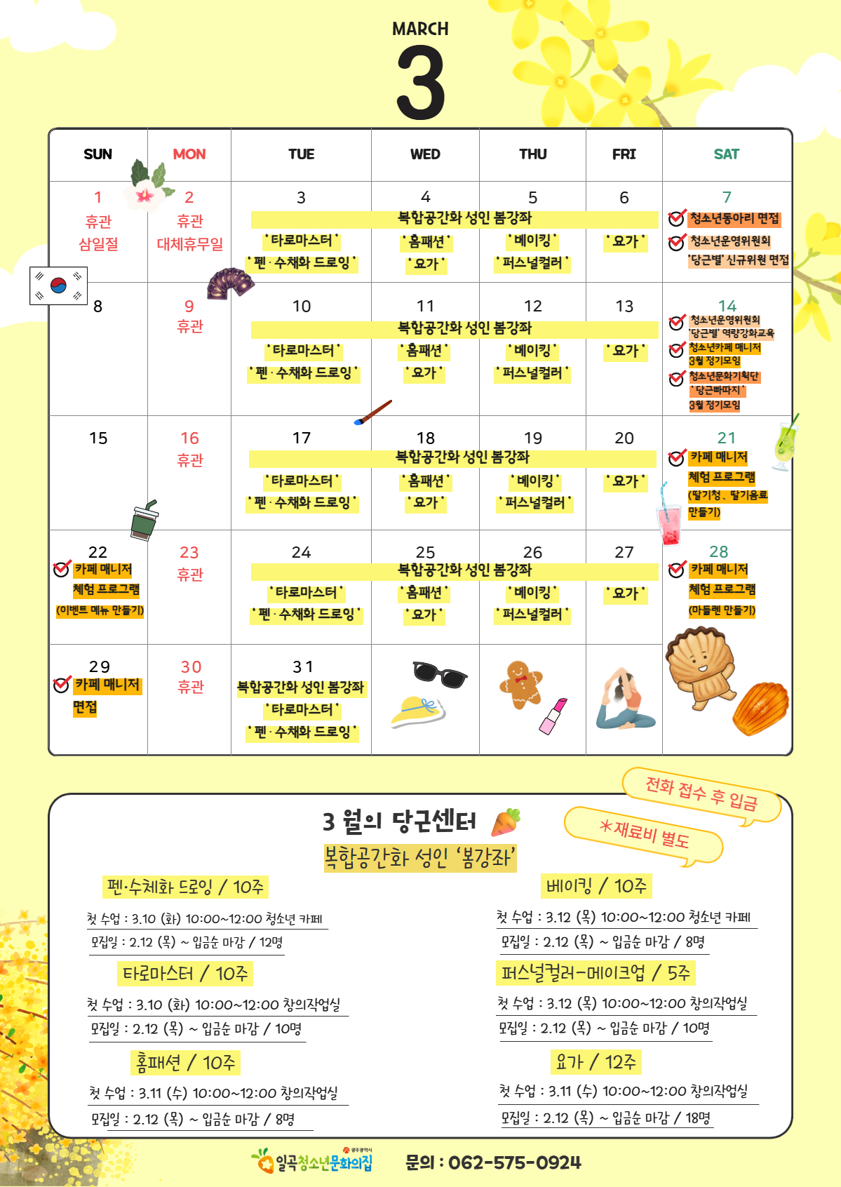 2월 행사표 (1).jpg