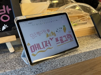 청소년카페 매니저 체험 프로그램 2회차 🍪