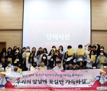 발대식 단체사진.JPG