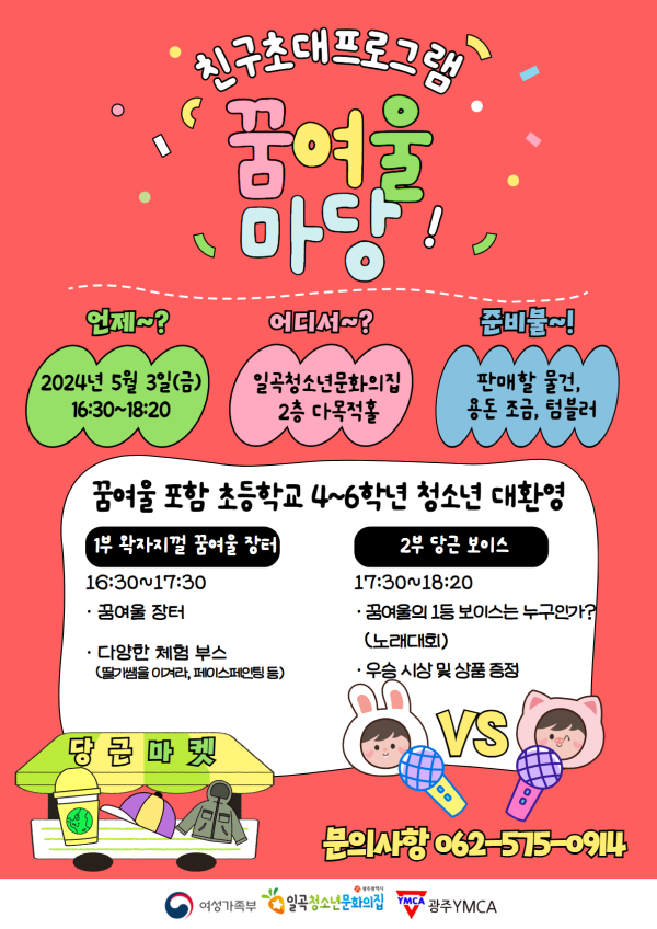 자기개발활동 친구초대 프로그램