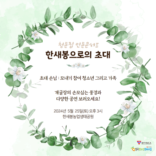 인문콘서트 1.png