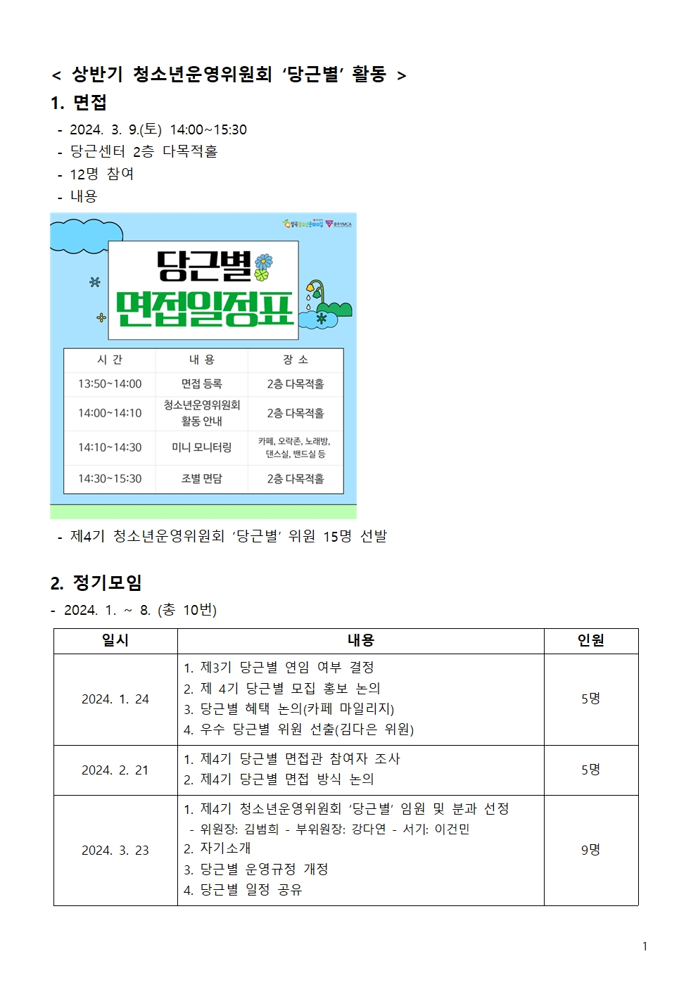 붙임. 상반기 기관장 간담회 자료003.jpg