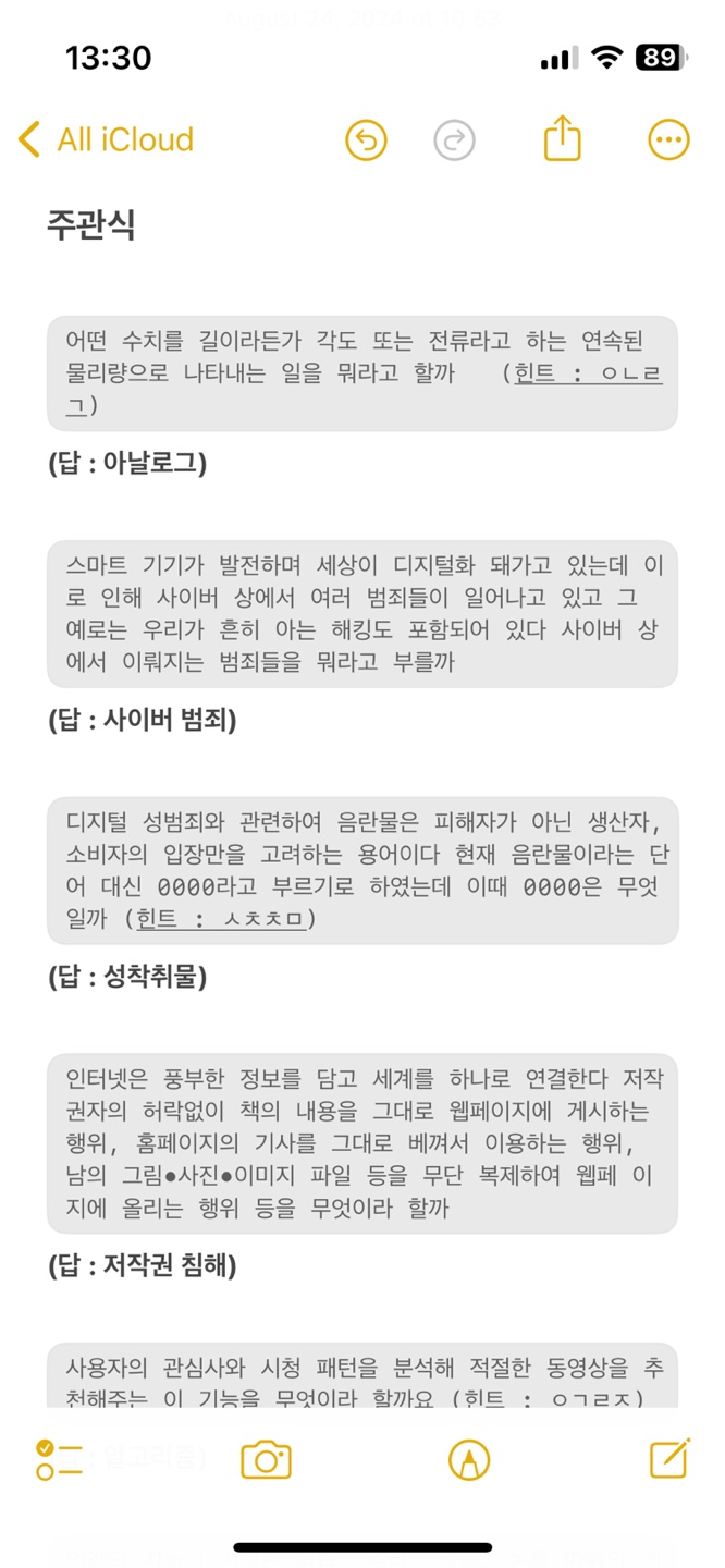 KakaoTalk_20240824_133142478.jpg