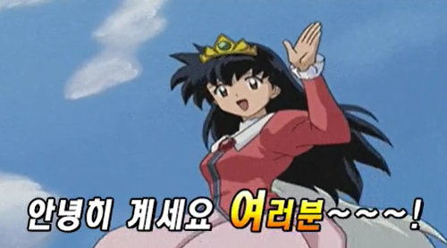안녕히계세요 여러분.png