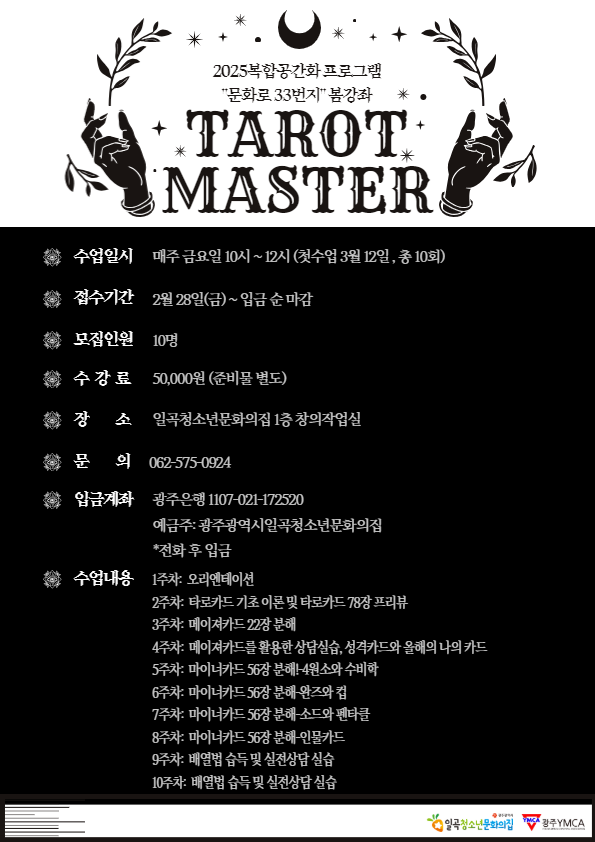 2025 복합강좌 개별 홍보물 2.png