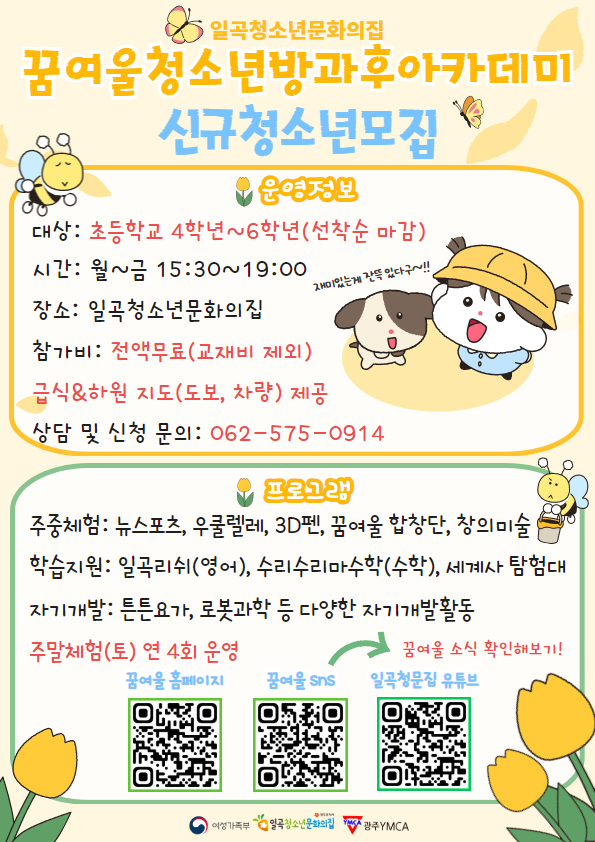 2025년 3월 홍보지 (수정본).jpg