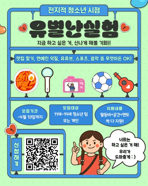 유별난 인스타.jpg