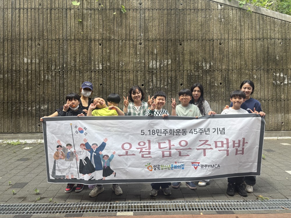 오월 담은 주먹밥 단체사진.jpg