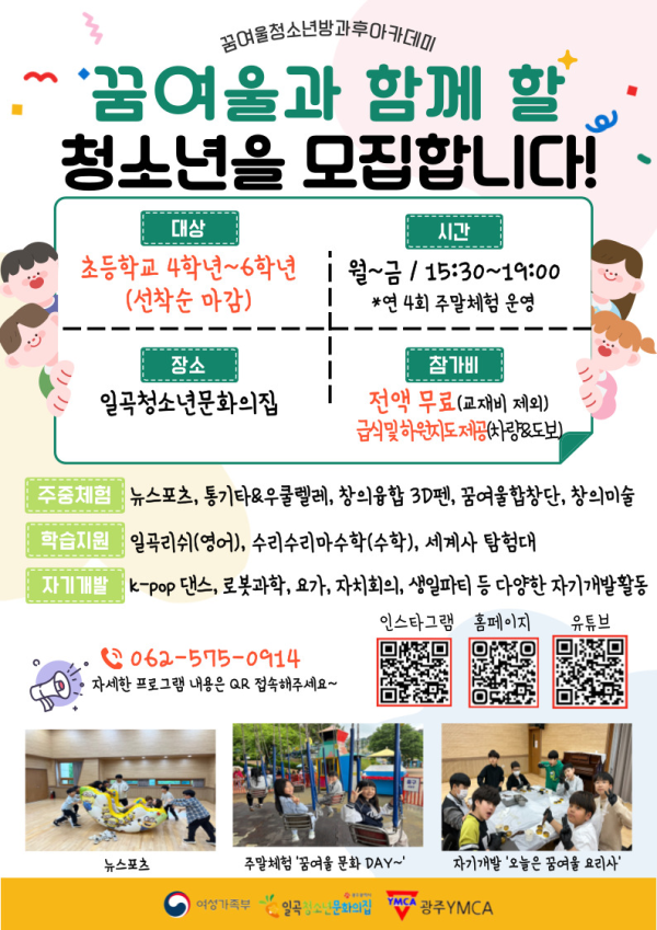 2025 2분기 모집 홍보 포스터.png