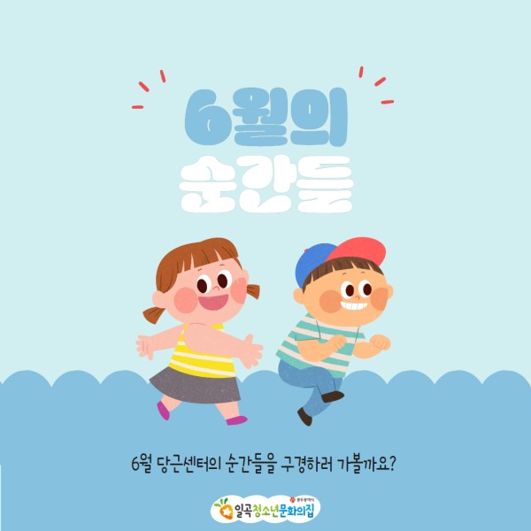 6월 당근센터 카드뉴스 1.jpg