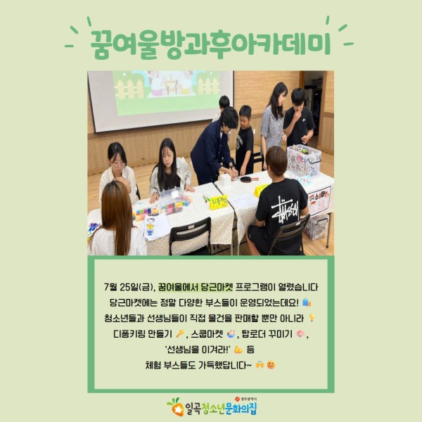 7월 당근센터 카드뉴스 8.jpg