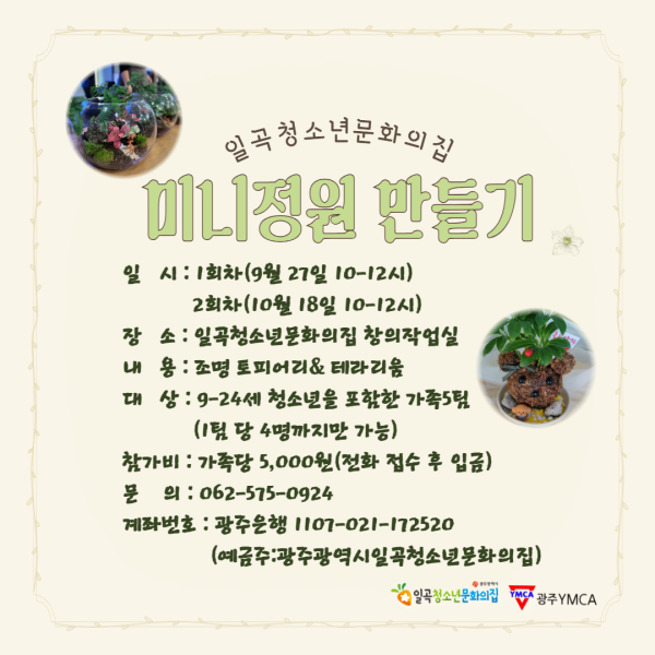 25년 복합 9월당근데이 홍보물.png