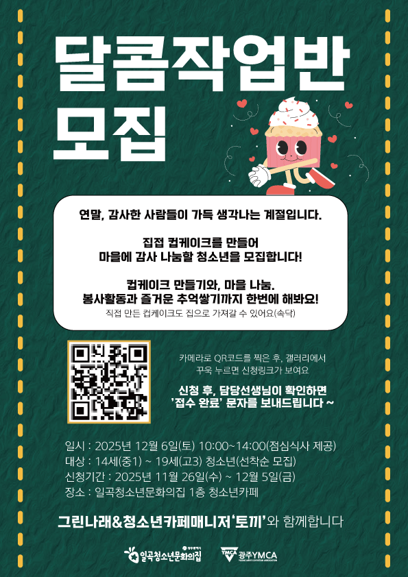 달콤작업반(a4).png