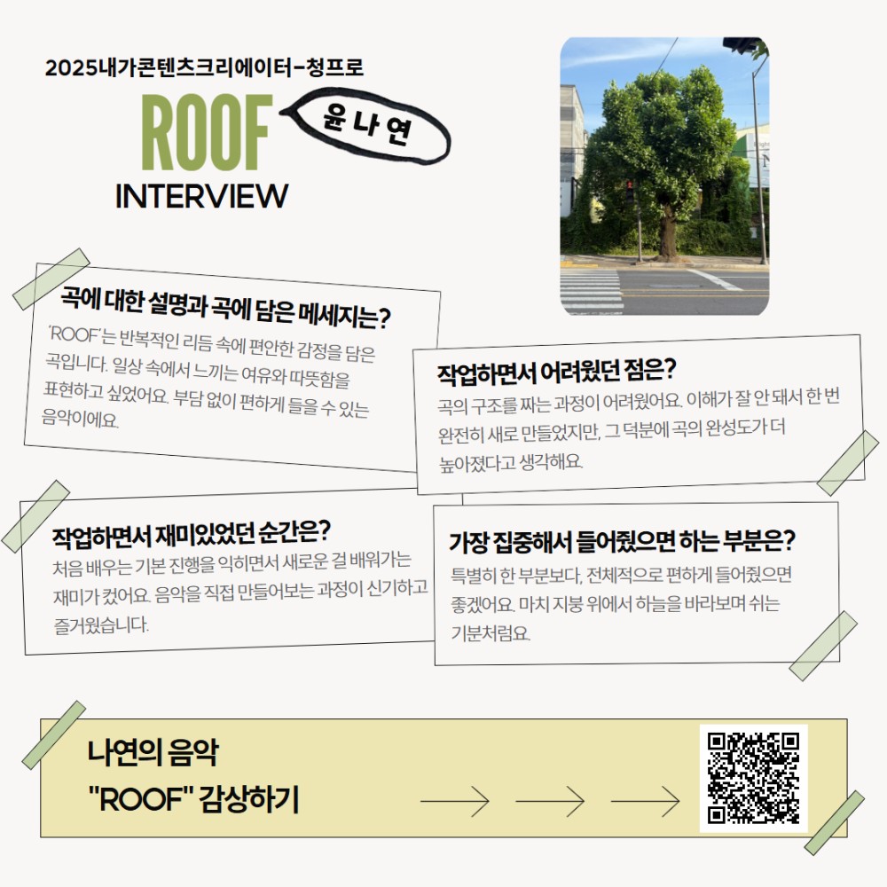 청프로 전시.jpg