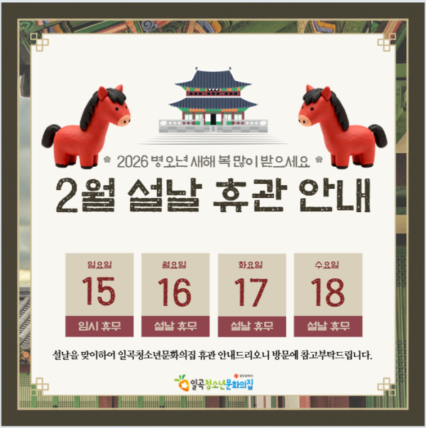 2월 휴관일 안내 포스터.png