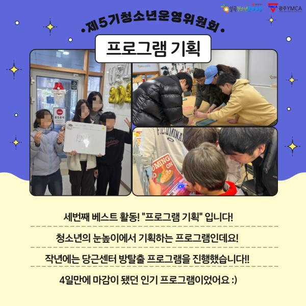 청소년운영위원회 카드뉴스 4.jpg