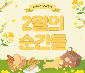 2월 카드뉴스 1.jpg