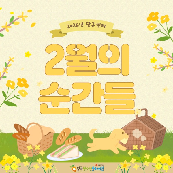 2월 카드뉴스 1.jpg