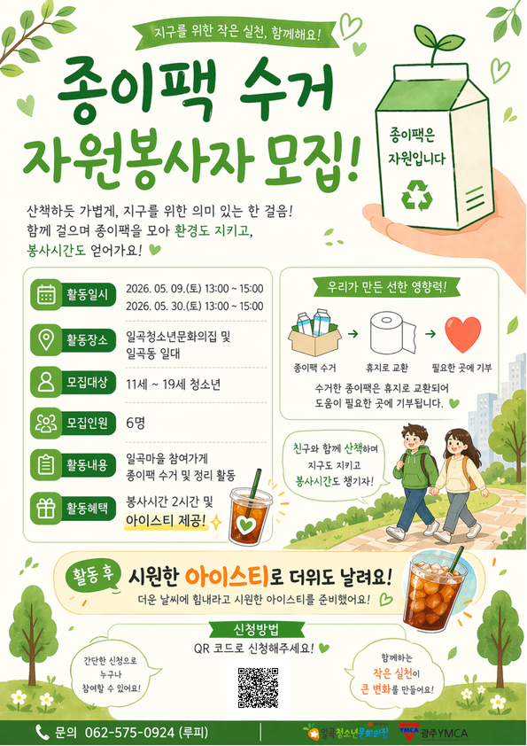 5월 봉사자 모집.png