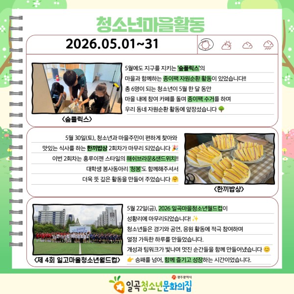 2026 5월 카드뉴스 13.jpg