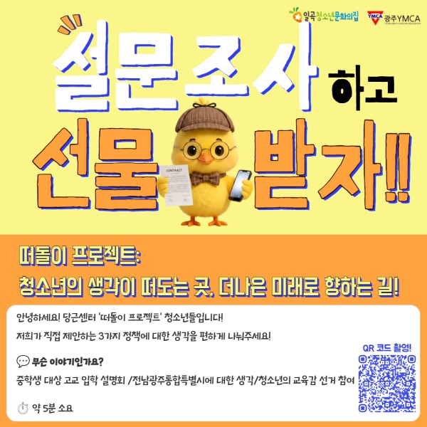 떠돌이프로젝트 (1).jpg