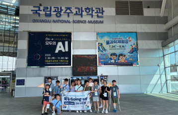 🔎🧪 북구에서 만나는 미래직업 – 과학관! 게시물 첨부 이미지