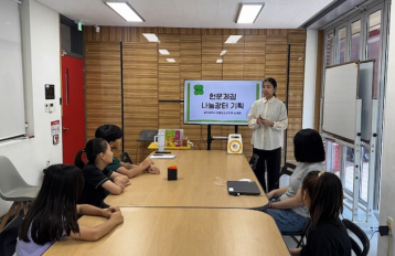 청소년기후행동단 ‘에코크루’ 6회차 정기모임 진행 💚 게시물 첨부 이미지