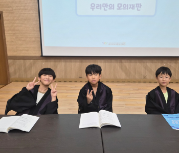 2026 꿈여울, 법무부와 함께하는 '로티즌-아카데미' 5회차 이미지