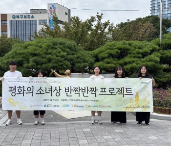 청소년카페 매니저 '토끼'의 평화의 소녀상 닦기 봉사! 이미지