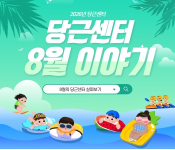 8월 카드뉴스🥕 이미지