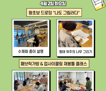 [복합공간화 프로그램 봄강좌 1주차] 이미지