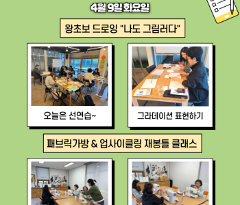 [복합공간화 프로그램 봄강좌 2주차] 이미지