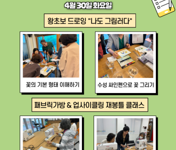 [복합공간화 프로그램 봄강좌 5주차] 이미지