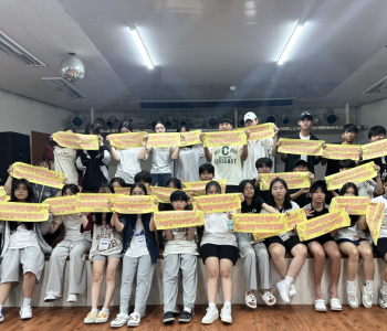 2024 당근센터 청소년동아리연합회 캠프! 캠프는 다가와 아-오에! 2편 이미지