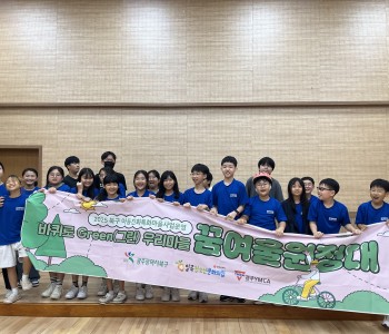 꿈여울원정대-바퀴로 green 우리마을 이미지