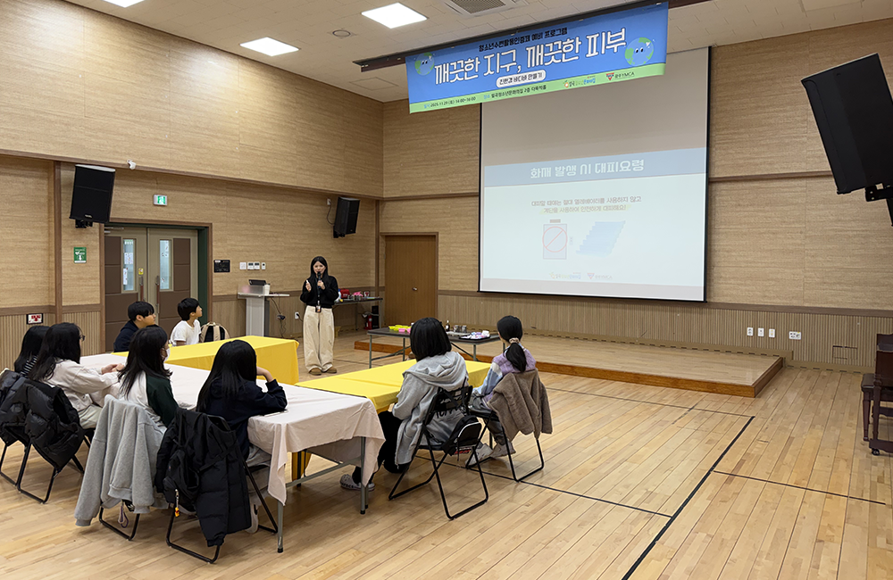 지구를 위한 깨끗한 습관